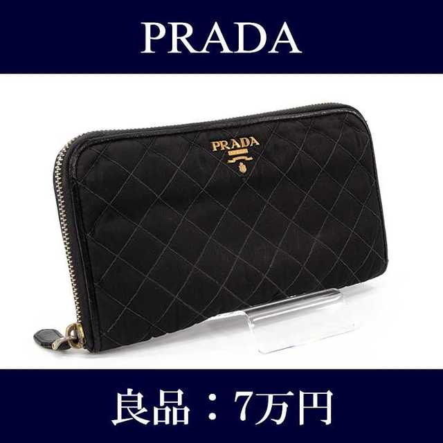 アクア ノート パテック / PRADA - 【限界価格・送料無料・良品】プラダ・長財布(キルティング・K004)の通販 by Serenity High Brand Shop