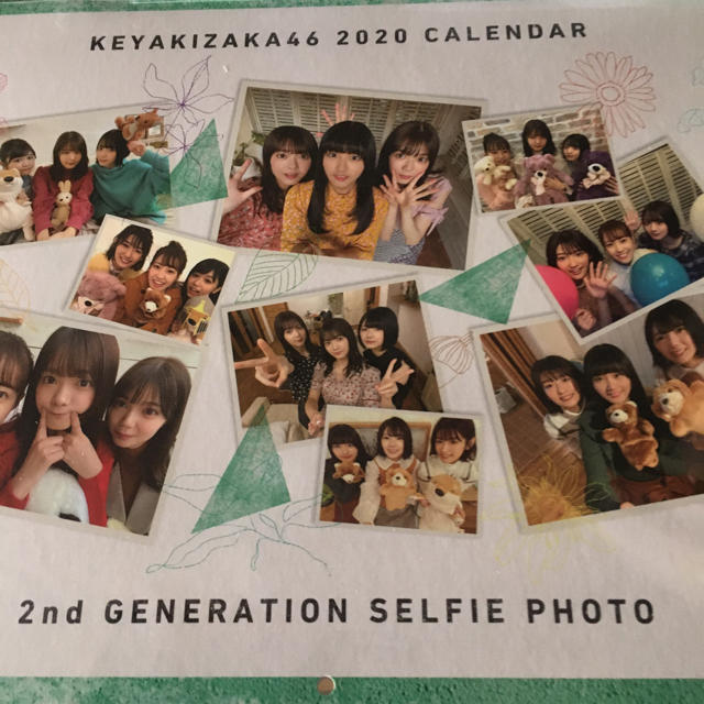 欅坂46 二期生 2020年度 壁掛けカレンダー(中) 新品未開封の通販 欅坂46 二期生 2020年度 壁掛けカレンダー(中) 新品未開封の通販