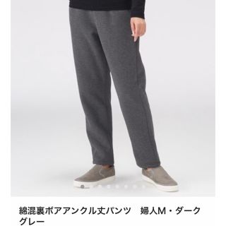 ムジルシリョウヒン(MUJI (無印良品))の【新品未使用】無印良品　アンクル丈パンツ　ダークグレー　Mサイズ(カジュアルパンツ)