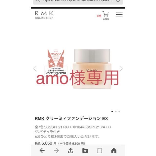 RMK(アールエムケー)のRMKクリーミィファンデーションEX103  コスメ/美容のベースメイク/化粧品(ファンデーション)の商品写真