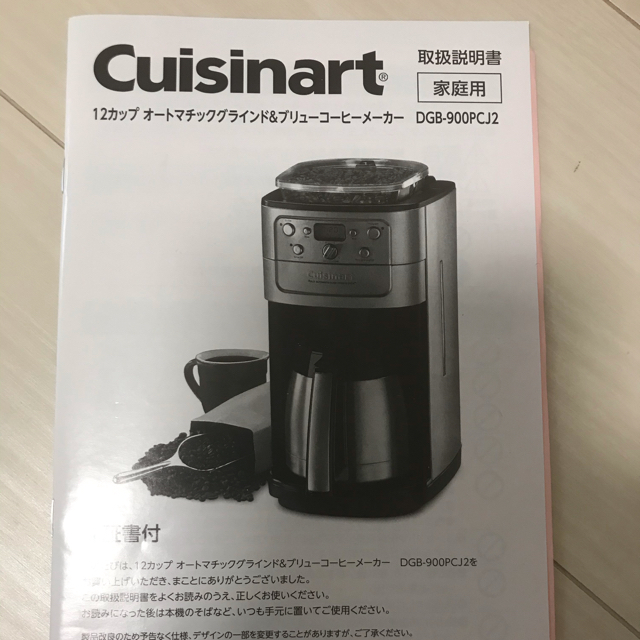 クイジナートコーヒーメーカー | restaurantelburladero.com