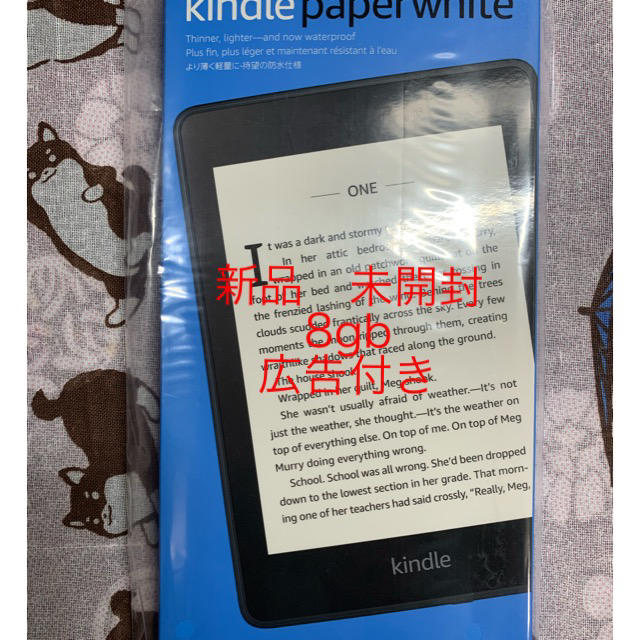 新品　Kindle Paperwhite 8g wifi 広告付き　10世代