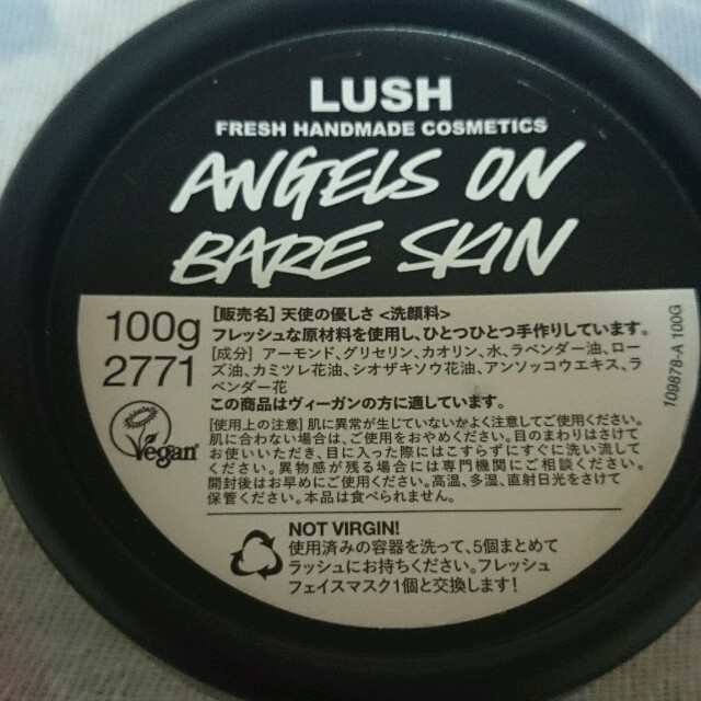 LUSH(ラッシュ)のもこ様専用LUSH 新品 天使の優しさ コスメ/美容のスキンケア/基礎化粧品(洗顔料)の商品写真