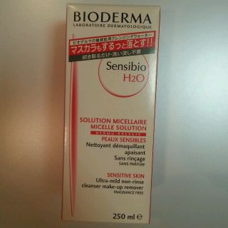 ビオデルマ(BIODERMA)の9月に期限切れビオデルマサンシビオH2O(クレンジング/メイク落とし)