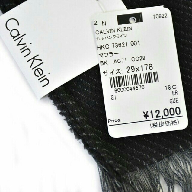 Calvin Klein(カルバンクライン)のカルバン・クライン マフラー メンズのファッション小物(マフラー)の商品写真