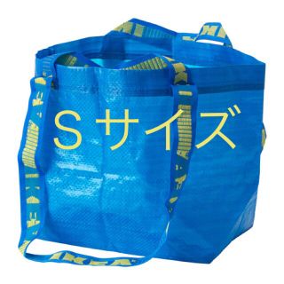 イケア(IKEA)のIKEA 袋　Sサイズ(ショップ袋)