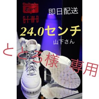 オニツカタイガー(Onitsuka Tiger)の【新品】オニツカタイガー リンカンブーツ 山下智久 24.0㎝ (スニーカー)