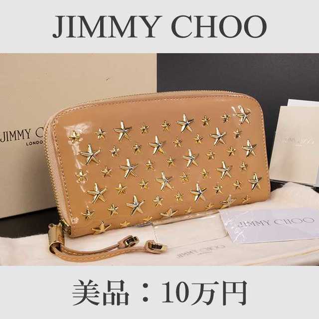 ロレック 、 JIMMY CHOO - 【限界価格・送料無料・美品】ジミーチュウ・長財布(FILIPA・D085)の通販 by Serenity High Brand Shop