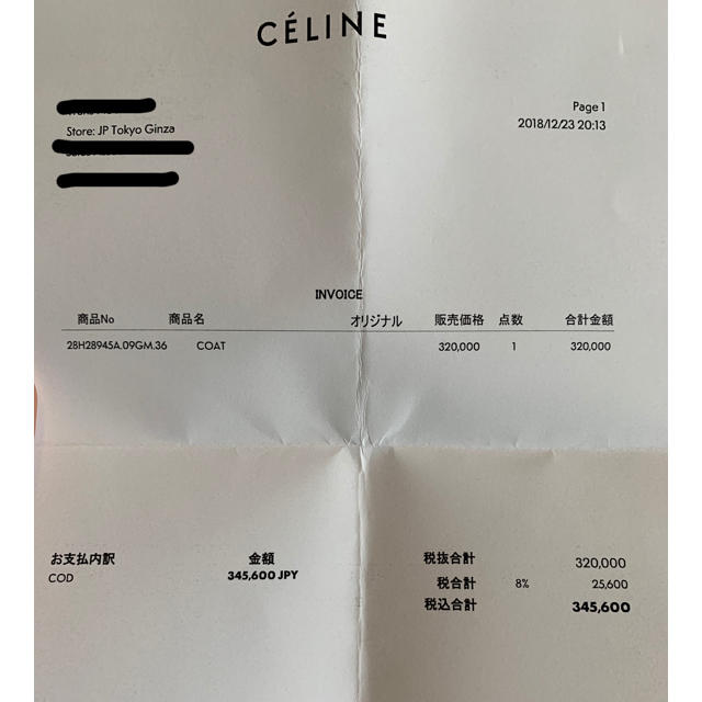 celine(セリーヌ)の専用⭐︎新品同様 celine セリーヌクロンビーコート レディースのジャケット/アウター(チェスターコート)の商品写真