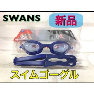 スワンズ(SWANS)のSWANS スワンズ 水泳 ゴーグル ブルー(マリン/スイミング)