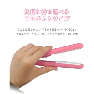 ヘアアイロン  ストレートアイロン コンパクト ピンク 新品　未使用(ヘアアイロン)