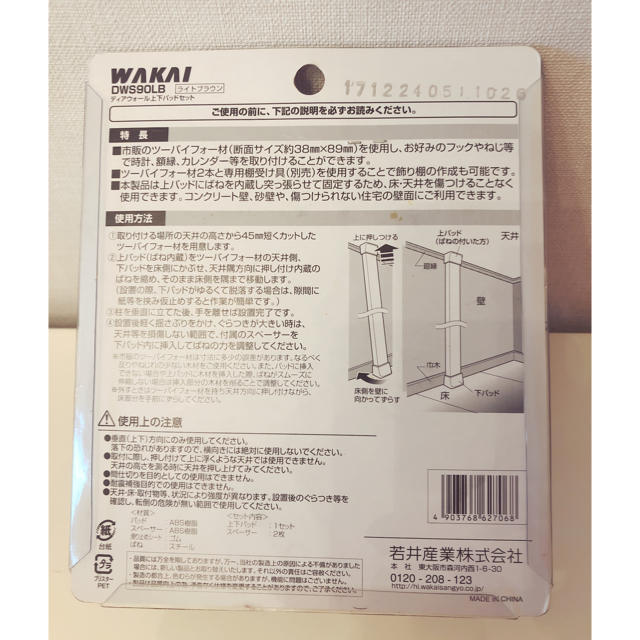 ニトリ(ニトリ)の新品未使用★WAKAI 2×4 ツーバイフォー 2個セット ディアウォール インテリア/住まい/日用品の収納家具(棚/ラック/タンス)の商品写真