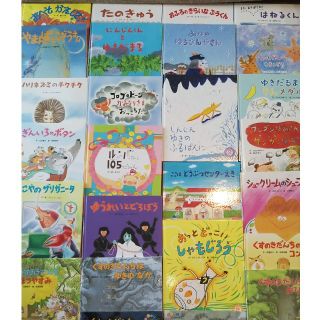 絵本まとめ売り 25冊セット 送料込み ひかりのくに