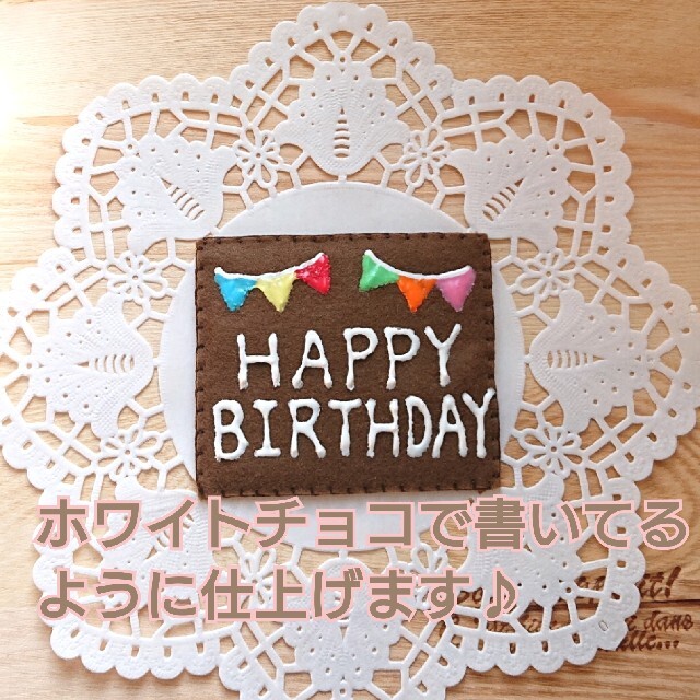 フェルト２段ケーキ お誕生日ケーキ アニバーサリーケーキ ハーフバースデー