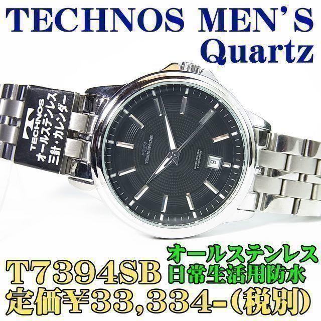 スーパーコピー 時計 ブライトリング eta / TECHNOS - 新品 テクノス 紳士 クォーツ T7394SB 定価￥33,334-(税別）の通販 by 時計のうじいえ