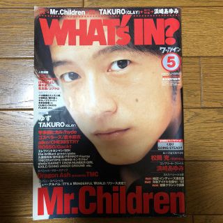 WHAT'S IN? 2002年5月号(音楽/芸能)