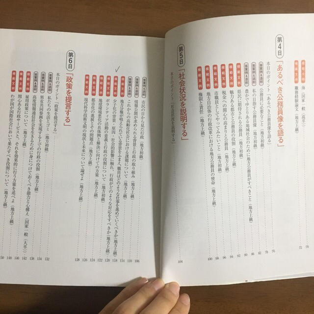 年度版 公務員試験 論文 作文 7日完全マスター の通販 By あいすくりーむ S Shop ラクマ