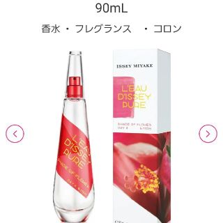 イッセイミヤケ(ISSEY MIYAKE)のイッセイミヤケ　ロードゥ　イッセイ　フラワーシェードオブフラワー　オードトワレ(香水(女性用))