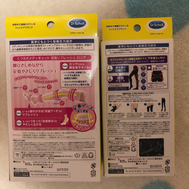 Dr.scholl(ドクターショール)のドクターショール メディキュット レディースのレッグウェア(タイツ/ストッキング)の商品写真