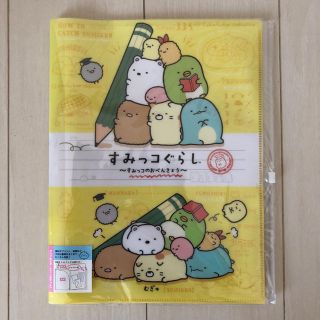 サンエックス(サンエックス)のすみっコぐらし/クリアホルダー/6+1ポケット/新品(クリアファイル)