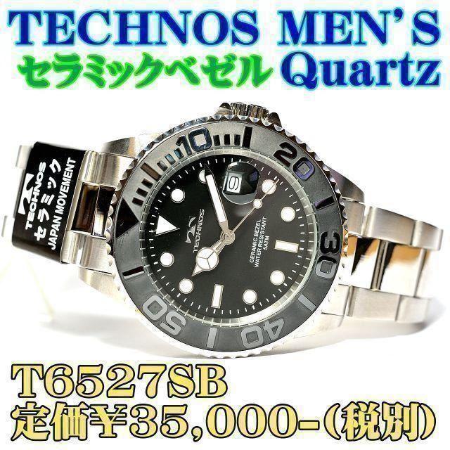 ヨドバシ 時計 偽物ヴィトン | TECHNOS - テクノス 紳士 クォーツ T6527SB 定価￥35,000-(税別) 展示品にの通販 by 時計のうじいえ