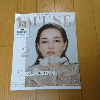 オトナミューズ２月号(ファッション)