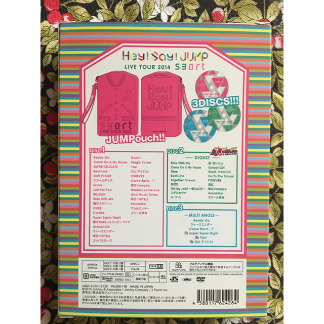 Hey! Say! JUMP(ヘイセイジャンプ)の Hey!Say!JUMP 未開封　2014 ライブツアーDVD  エンタメ/ホビーのDVD/ブルーレイ(ミュージック)の商品写真