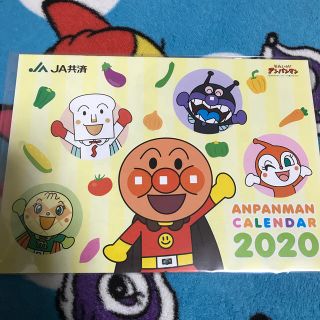 アンパンマン(アンパンマン)のJA共済 アンパンマンカレンダー2020(カレンダー/スケジュール)