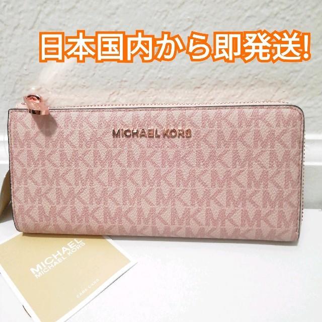 カルティエ ロードスター スーパーコピー 時計 - Michael Kors - 新品未使用　タグ付き★マイケルコース　長財布　モノグラム　ピンク　Ｌ字ファスナーの通販 by 即発送★お急ぎの方対応いたします