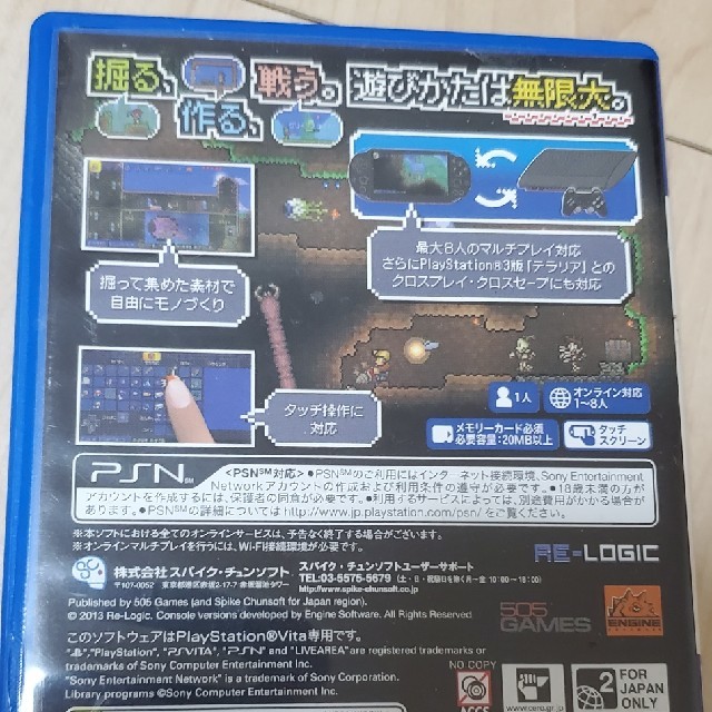 PlayStation Vita(プレイステーションヴィータ)のテラリア Vita エンタメ/ホビーのゲームソフト/ゲーム機本体(携帯用ゲームソフト)の商品写真