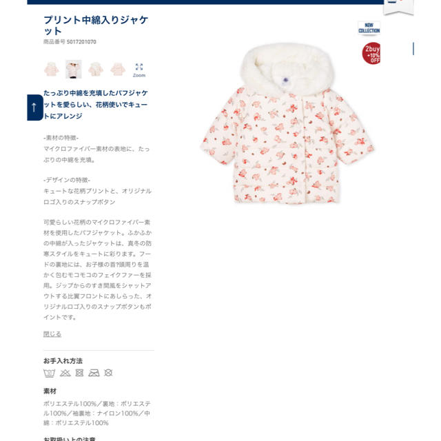 PETIT BATEAU(プチバトー)の【こはる様専用】36m キッズ/ベビー/マタニティのキッズ服女の子用(90cm~)(ジャケット/上着)の商品写真