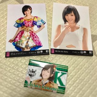 エーケービーフォーティーエイト(AKB48)の山本彩 生写真 ＋ バッジ 3点セット(アイドルグッズ)