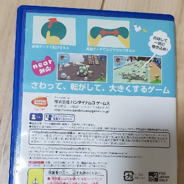 PlayStation Vita(プレイステーションヴィータ)の塊魂 ノ・ビ～タ Vita エンタメ/ホビーのゲームソフト/ゲーム機本体(携帯用ゲームソフト)の商品写真