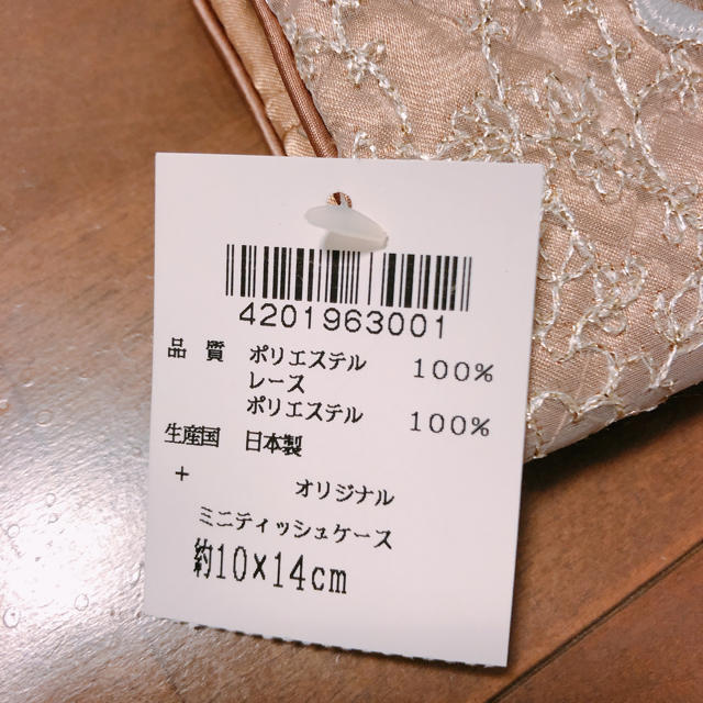 【新品未使用】近沢レース ポケットティッシュケース レディースのファッション小物(ポーチ)の商品写真