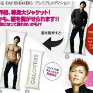 【gackt】抱き枕/DAY BREAKERS(ミュージシャン)