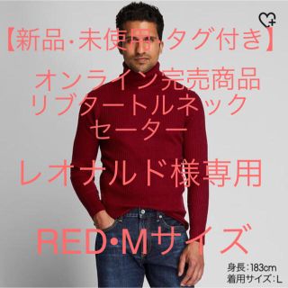 ユニクロ(UNIQLO)の【新品•未使用•タグ付き】UNIQLOリブタートルネックセーターRED Mサイズ(ニット/セーター)