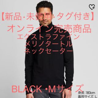 ユニクロ(UNIQLO)の【新品•未使用•タグ付き】メリノタートルネックセーターBLACK ・Mサイズ(ニット/セーター)