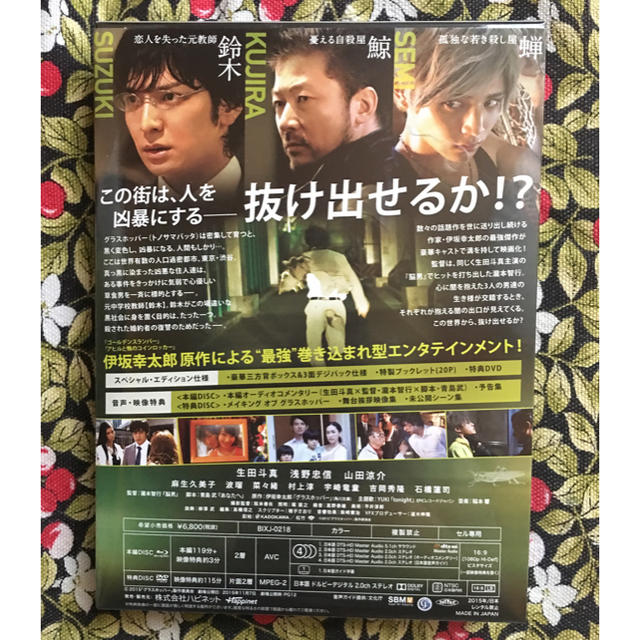 Hey Say Jump 映画 グラスホッパー Blu Ray スペシャル エディション 2枚組 未開封 の通販 By キャラメル展示会 ヘイセイジャンプならラクマ Hey Say Jump 映画 グラスホッパー Blu Ray スペシャル エディション 2枚組 未開封 の通販 By キャラメル展示会 ヘイセイジャンプならラクマ