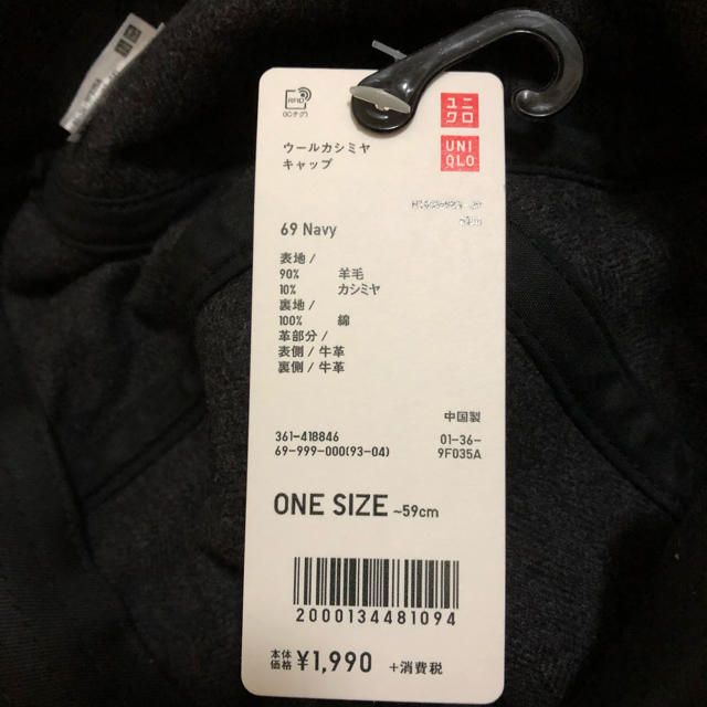 UNIQLO(ユニクロ)の今期新作 ユニクロ ウールカシミヤキャップ ユーチューバーMBおすすめ商品 メンズの帽子(キャップ)の商品写真