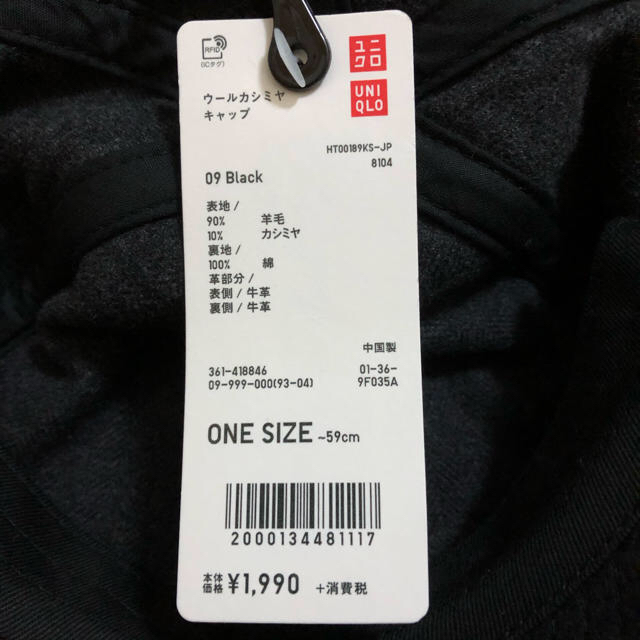 UNIQLO(ユニクロ)の今期新作 ユニクロ ウールカシミヤキャップ ユーチューバーMBおすすめ商品 メンズの帽子(キャップ)の商品写真