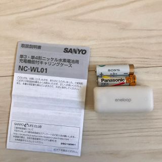 サンヨー(SANYO)のSANYO★NC-WL01★単3単4ニッケル水素電池用充電機能付キャリングケース(バッテリー/充電器)