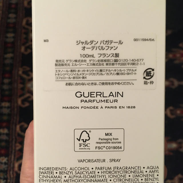 GUERLAIN(ゲラン)の【2末削除】ゲラン  100ml ジャルダン ・バガテール　オーデパルファン コスメ/美容の香水(香水(女性用))の商品写真