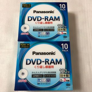 パナソニック(Panasonic)の【新品未開封】 パナソニック DVD-RAM 10枚パック 2セット(その他)