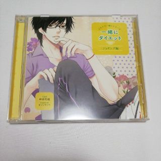 ガッケン(学研)のCD★一緒にダイエットージョギング編ー★CV：中井和哉★中古美品(アニメ)