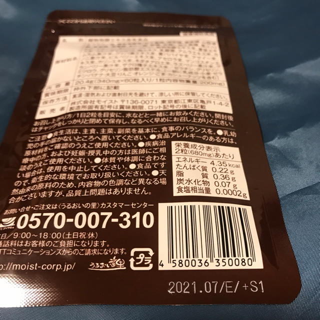 丸ごと熟成生酵素　丸ごと熟成生酵素スーパーフルーツプラス　セット食品/飲料/酒