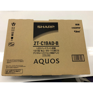 シャープ(SHARP)のSHARP 19インチ液晶テレビ　 2T-C19AD-B(テレビ)