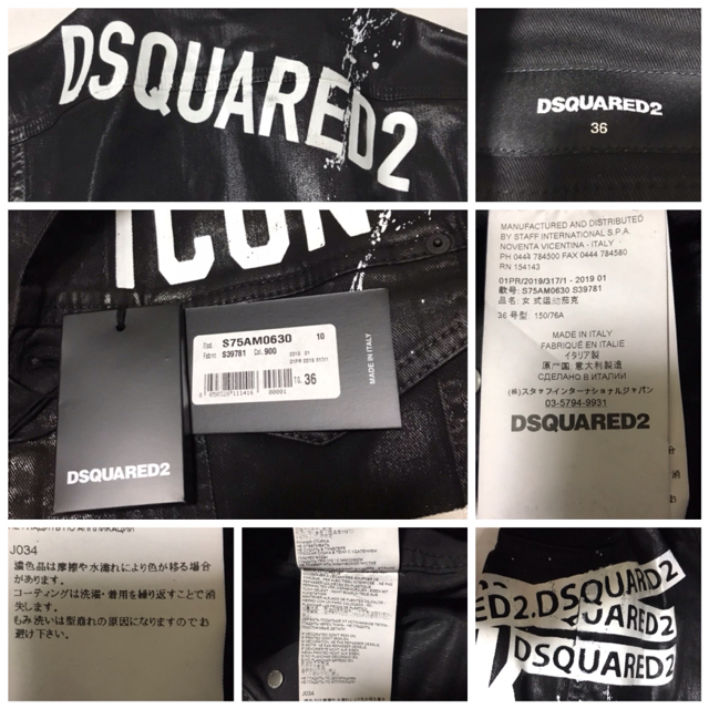 DSQUARED2(ディースクエアード)の本物  未使用タグ付き ディースクエアード ICON デニムジャケット メンズのジャケット/アウター(Gジャン/デニムジャケット)の商品写真