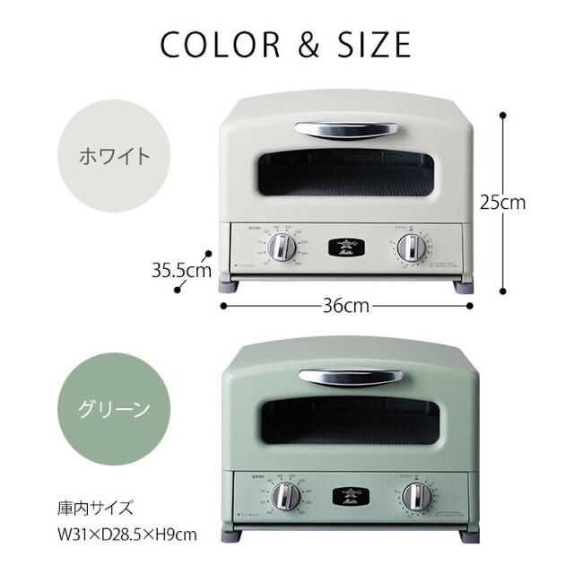 アラジン　トースター　4枚焼き　グリーン スマホ/家電/カメラの調理家電(調理機器)の商品写真