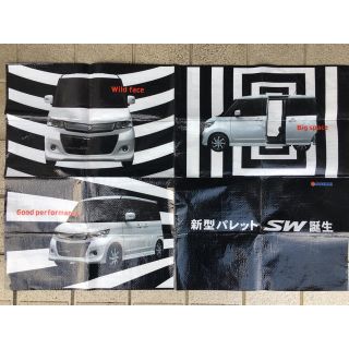 スズキ(スズキ)の【非売品】SUZUKI パレットSW レジャーシート(車外アクセサリ)