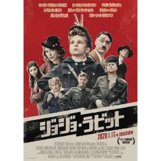 1/7　ジョジョ・ラビット　試写会　日経ホールペア(洋画)